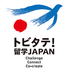トビタテ!留学JAPAN