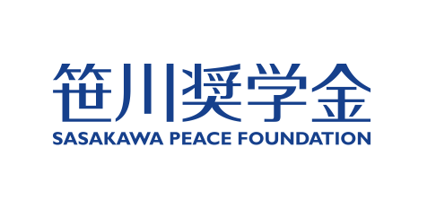 笹川奨学金(SASAKAWA SCHOLARSHIP)